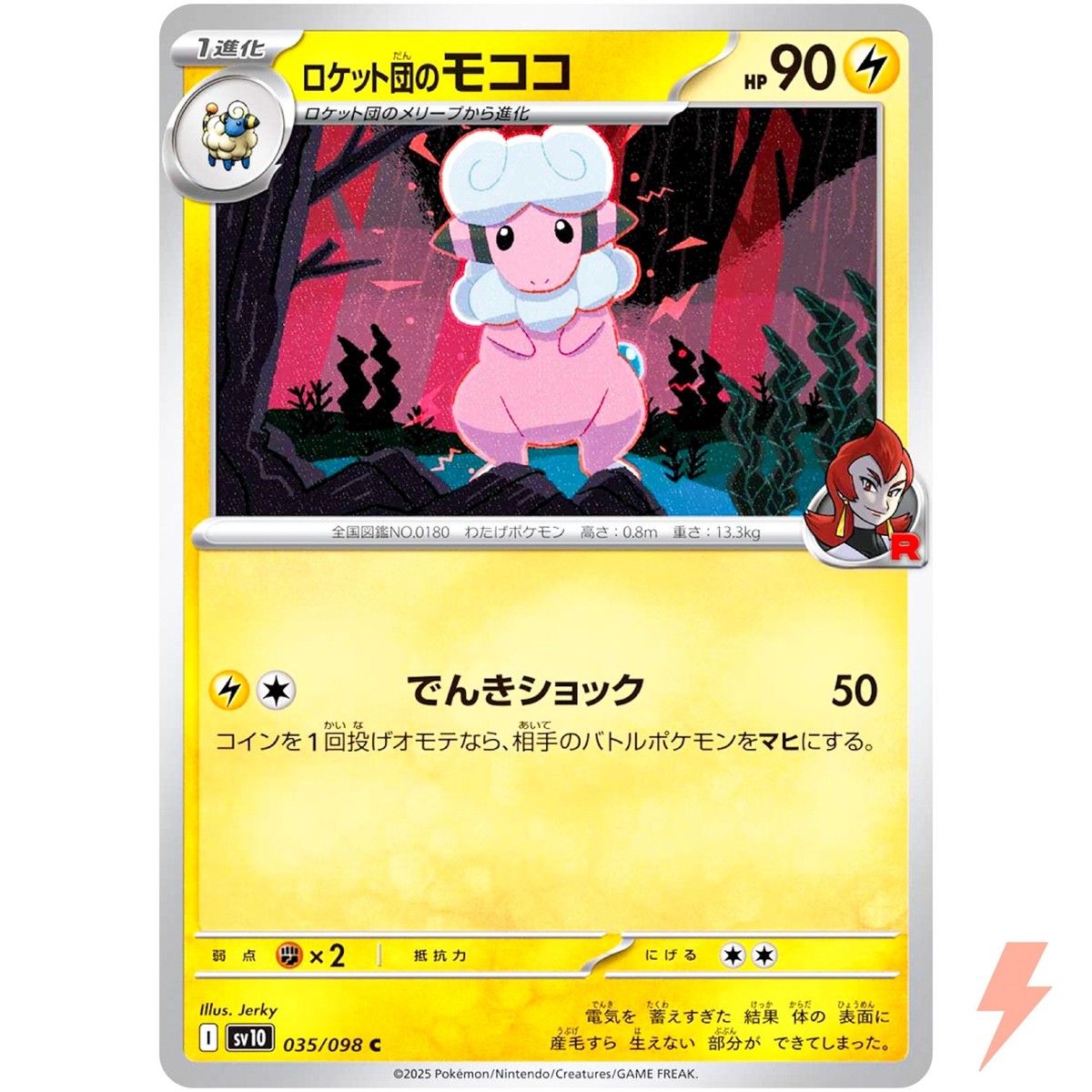 Team Rocket's Flaaffy C 035/098 SV10 Glory of Team Rocket Pokemon