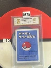 2019 Pokemon Bulbasaur Playing Card Japanese Old Maid Grade 10