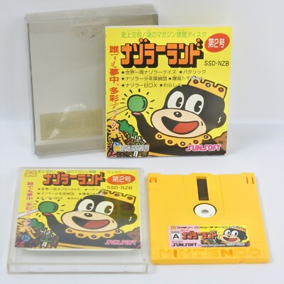 NAZORA LAND Vol 2 Nintendo Famicom Disk System 1517 dk