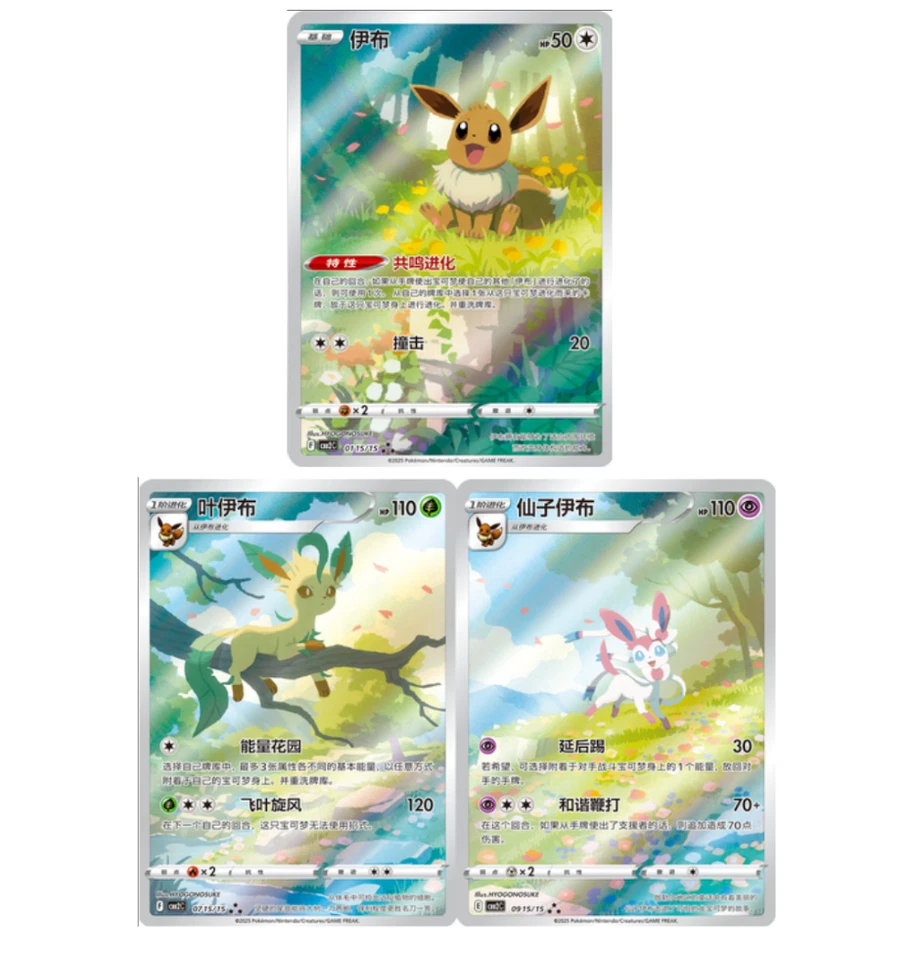 AUF LAGER Pokemon Chinese Exclusive CBB2C Gem Pack VOL.2 Eevee 3Pcs Set
