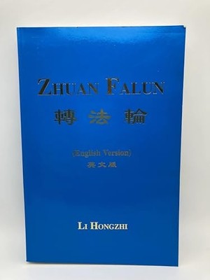 Zhuan Falun, Li Hongzhi