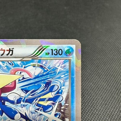 Greninja 209/XY-P Promo FamilyMart Lotte giveaway Japanese Pokemon