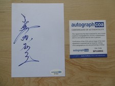 Hiroyuki Sanada autograph signed 10x15 cm index card ACOA