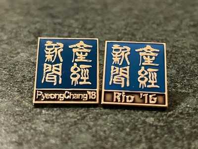 Set of 2 SANKEI NEWSPAPER  Olympic Japan Press Media Pins - 2016 -2018