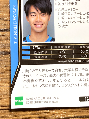 Mitoma Kaoru Card 274 Japan Kawasaki Frontale J-League EPOCH 2020