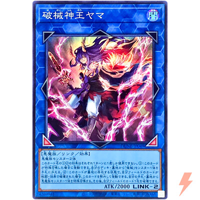 Unchained Soul King Yama - Super Rare DUNE-JP049 Duelist Nexus - YuGiOh Japan...