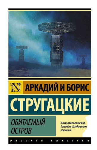 SCIENCE FICTION OF THE 20TH CENTURY: An Illustrated History (Still