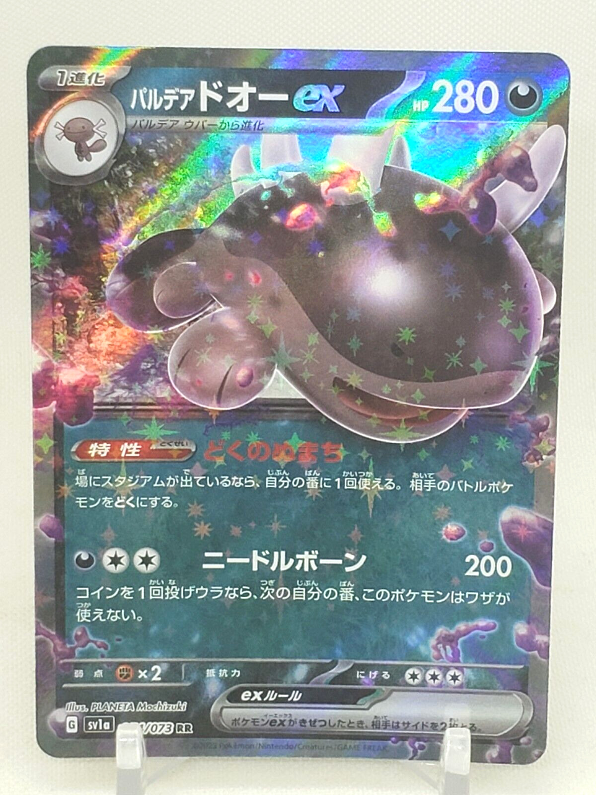 Paldean Clodsire EX RR 54/73 SV1A Triplet Beat Japanese Pokemon Card