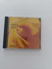 ROBERT GASS ON WINGS OF SONG ALLELUIA CHANTED TO PACHELBEL'S CANON IN D CD KYRIE