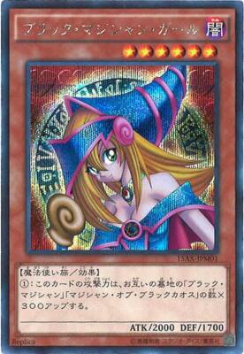 YuGiOh Dark Magician Girl 15AX-JPM01 Secret Rare  Japan MFC-000 