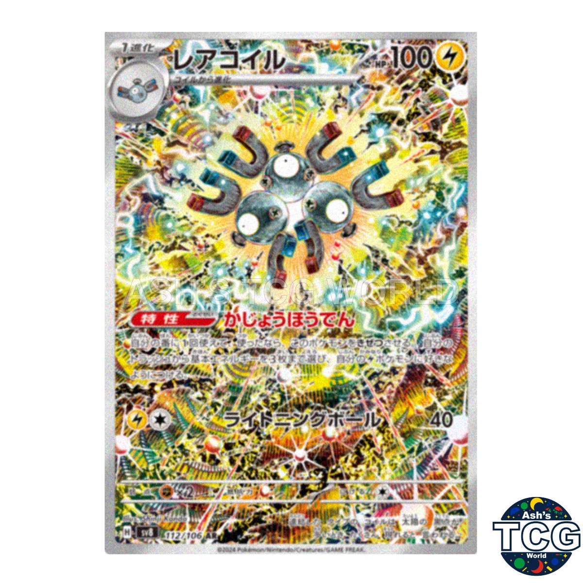 Magneton AR 113/106 SV8 Super Electric Breaker Pokemon Card Japanese