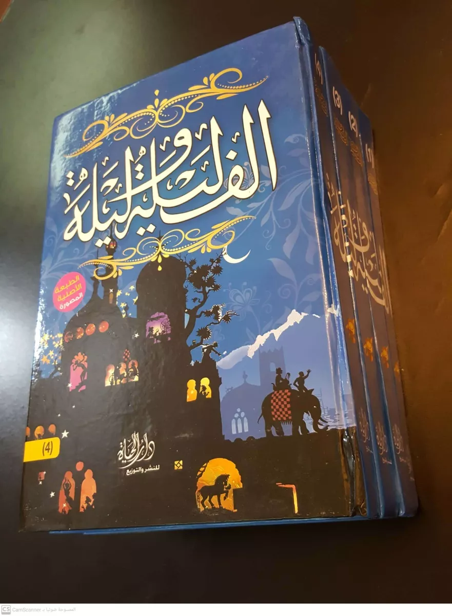 1001 Arabian Nights 4 Game - Play online for free