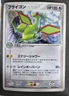 2003 Pokemon Rulers of the Heavens Japanese Flygon Holo #041/054 HP