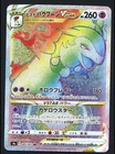 Hisuian Typhlosion VSTAR 085/067 Battle Region Japanese Hyper Rare Pokemon TCG