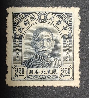 China 1946 Dr. Sun Yat Sen raro sello chino de la década de 1940