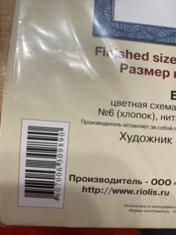 Riolis "The Smell of Spring" Counted Cross Stitch Kit 173/4" x 17 3/4" NIP NEW - Image 3 of 4