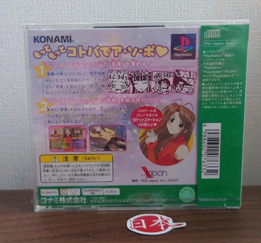 NEW SELAED with Playstation Tape 1 PS1 Love Hina 2 Kotoba wa Konayuki no You ni - Image 2 of 4