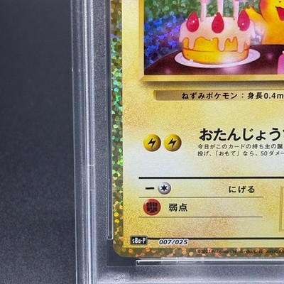 PSA 10 Birthday 's Pikachu 007/025 25th Anniversary Promo Pokemon