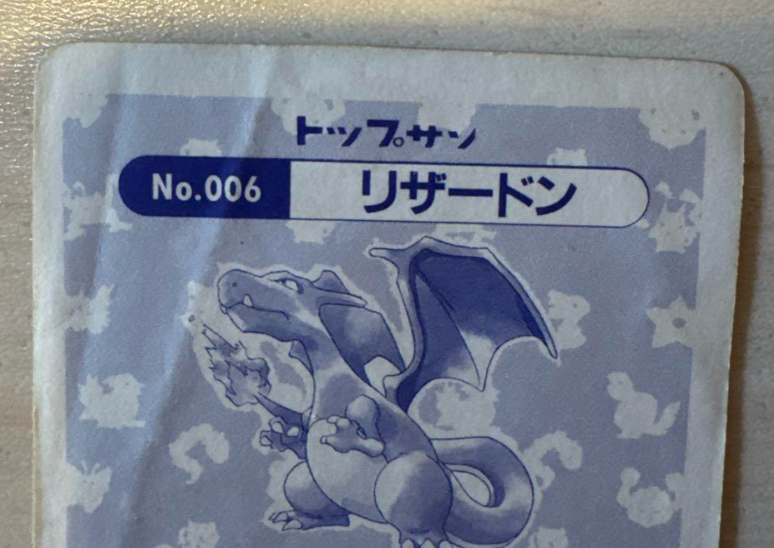 Pokemon Card Topsun Charizard Prism Holo No.006 Japanese Nintendo