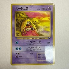 LP Jynx #124 Vending Series 2 1998 Uncommon Pokemon Card Japanese Japan Import