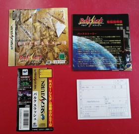 Hudson Bulk Slash Sega Saturn Game - Used, Damaged Jacket