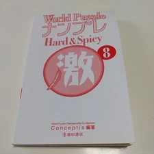 [No coverWorld Puzzle Sudoku Hard&Spicy 8 Ikeda Shoten Conceptis Word Puzzle