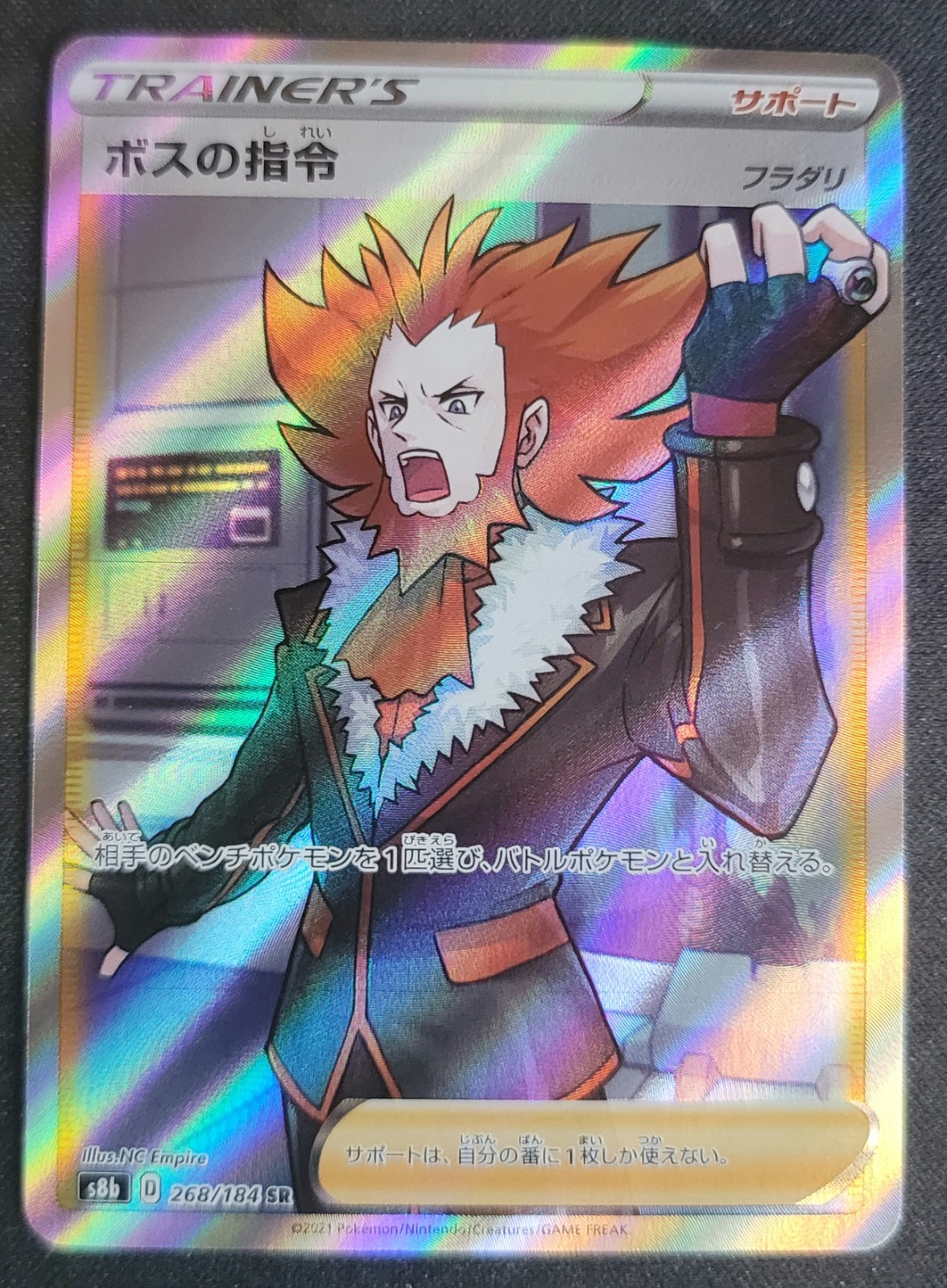 Boss's Orders 268/184 Pokemon TCG SWSH: VMAX Climax JP NM