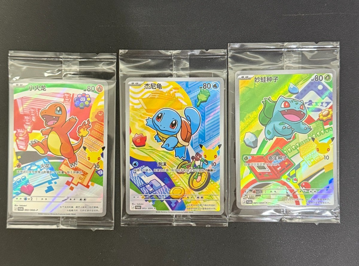 Pokémon S-Chinese 30th First Partners Charmander Squirtle Bulbasaur NM 3-piece