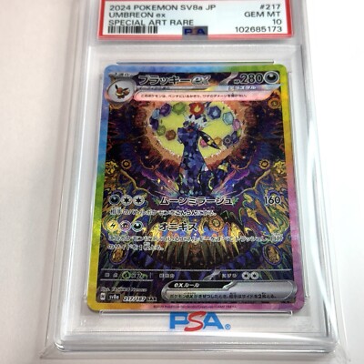 UMBREON EX SPECIAL ART RARE ブラッキーex sar ブラッキー ex SAR | ポケモンカード用拡張アートディスプレイケース