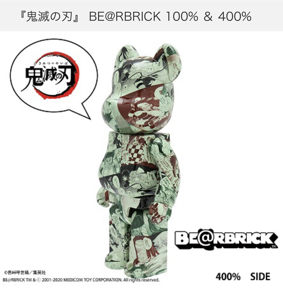 Medicom 400% + 100% Bearbrick ~ Demon Slayer: Kimetsu No Yaiba Be