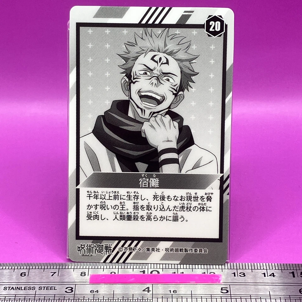 Ryomen Sukuna 20 Jujutsu Kaisen Sorcery Fight Trading Card TCG Japanese #425 - Image 3 of 4