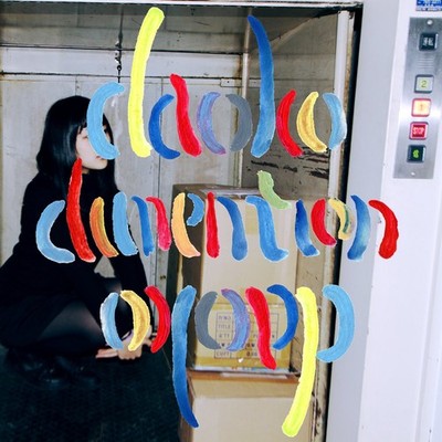 DAOKO DIMENSION CD Nomal Edition LHWCD-28 LOW HIGH WHO? Last Album J-Pop NEW