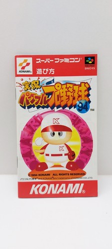 Jikkyou Powerful Pro Yakyuu '94 SUPER FAMICOM JAP VERSION - Photo 8/14