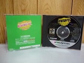 Konami Antiques MSX Collection - JP Sega Saturn - US Seller - Excellent cond.