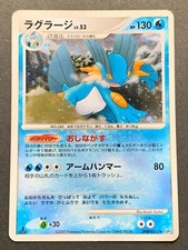 Pokemon card Swampert LV.53 DPBP#310 Japanese Pocket Monster Holo Nintendo Rare