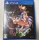Touhou Deep Secret Urban Legend En Limbo Touhou Shinpi Roku sony PS4 Testé JP
