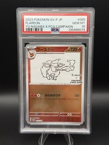 PSA10ポケモンカード NAGABA ブースターGem Mint 10 PSA10