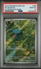 2023 Pokemon Mew 151 Bulbasaur #166 GEM MT PSA 10 Illustration Rare