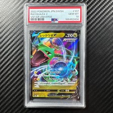Rayquaza V #107 Prices | Pokemon Japanese VSTAR Universe | Pokemon