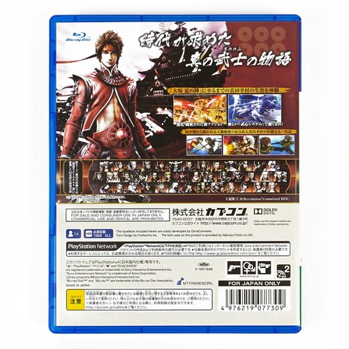 Sengoku Basara Yukimura Sanada Den (Sony PlayStation 4 PS4, 2016) -N - Bild 2 von 3