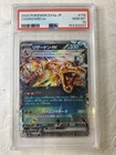 Charizard ex 115/190 SV4a Japanese PSA 10 – Shiny Treasure Gem Mint