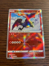 [Mint] Shining Charizard Radiant 001/038 SVF F Pokemon Card Japanese