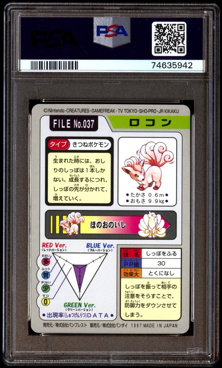 PSA 10 Gem Mint Vulpix No. 037 Carddass 1997 Japanese Card PSA 10 Gem Mint Vulpix No. 037 Carddass 1997 Japanese Card