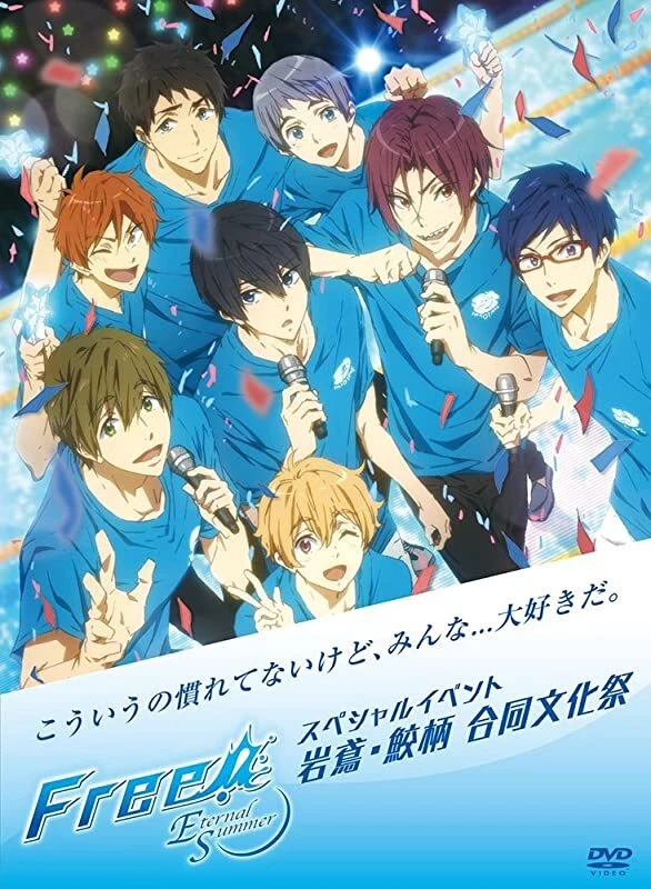 V.A.-FREE! - ETERNAL SUMMER - SPECIAL EVENT IWATOBI, SAMEZUKA -Bunkasai DVD