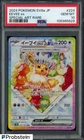 2024 Pokemon Japanese SV8a #224 Eevee ex Special Art Rare PSA 10 GEM MT