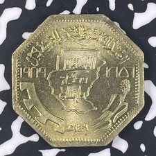 (1989) Sudan 50 Qirsh Lot#C9366 High Grade! Beautiful!