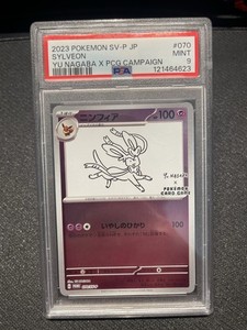 Yu Nagaba Sylveon | eBay