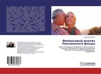 Finansowyj Analiz Pensionnogo Fonda Vladimir Kabanow