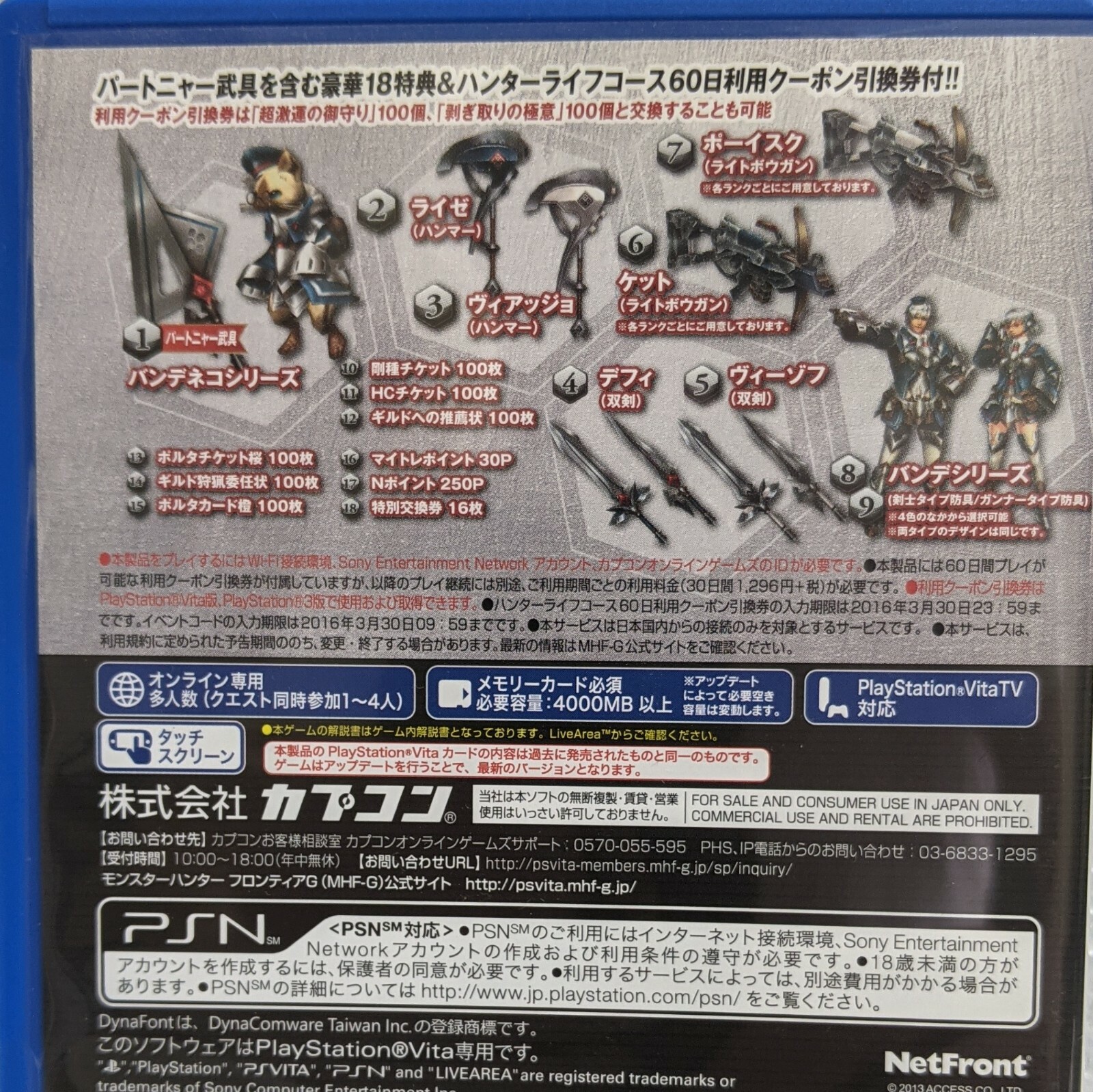 Psv Monster Hunter Frontier G6 Premium Package Japan Game At0417 For Sale Online Ebay