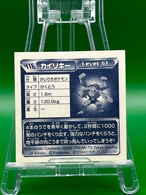 Machamp 416 Pokemon ADVANCED GENERATION Sticker TCG Trading Card